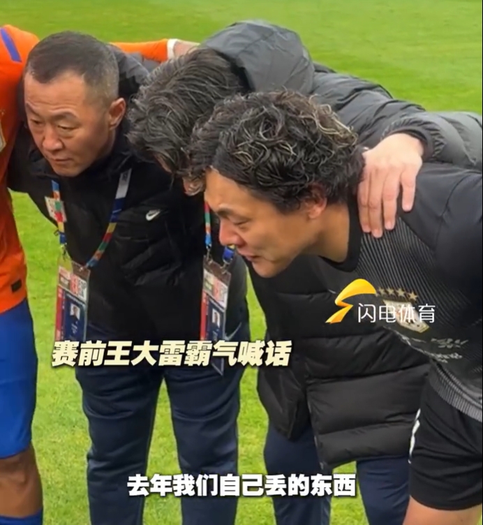 霸气！王大雷赛前喊话：去年我们自己拿回丢的东西，今年一样做到